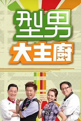 声优大挑战 综艺 真人秀 2025
