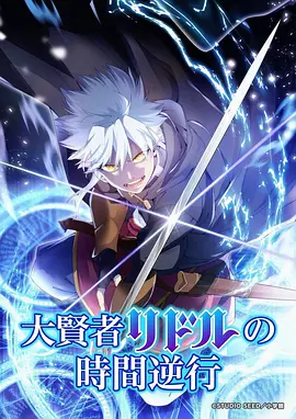 机甲少女战记 动漫 科幻 2025
